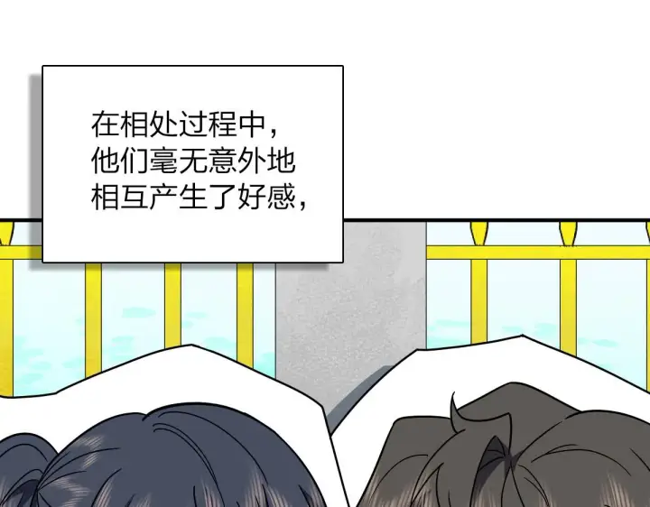 《我家老婆来自一千年前》58图35