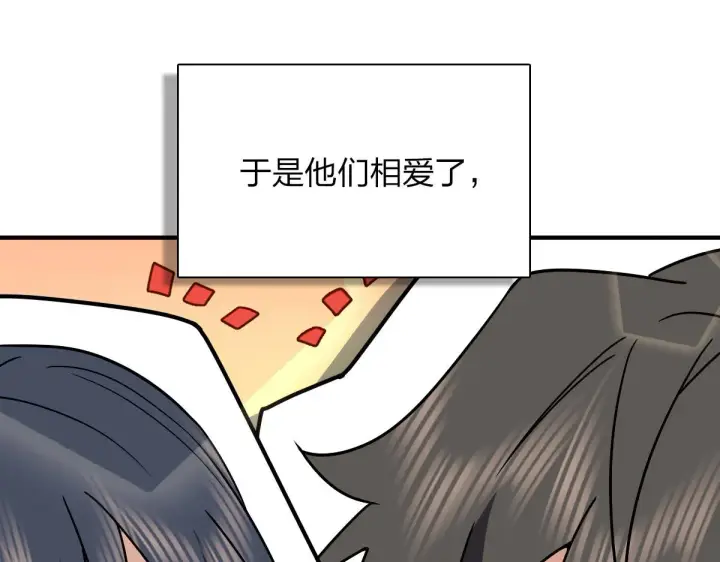《我家老婆来自一千年前》58图38