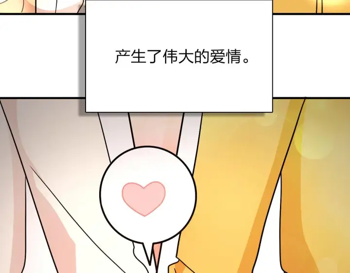 《我家老婆来自一千年前》58图41