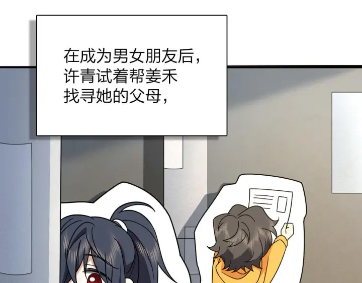 《我家老婆来自一千年前》58图44