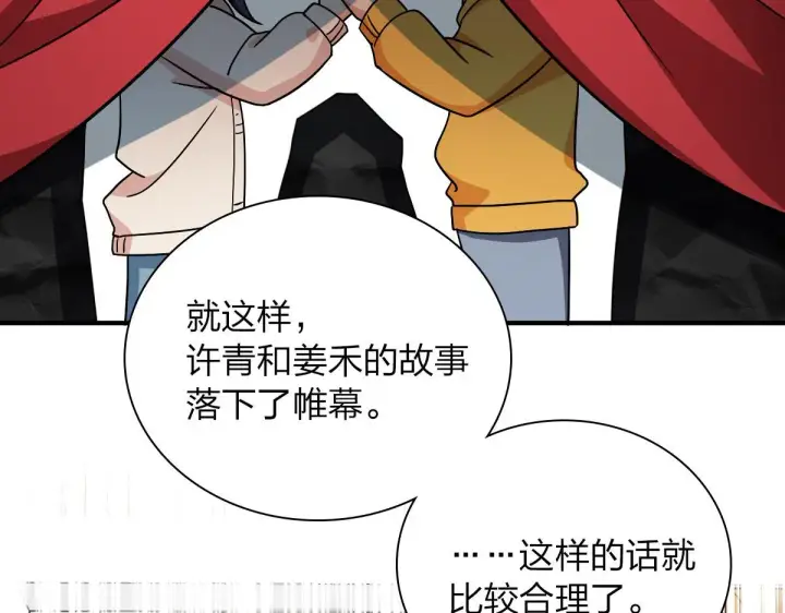 《我家老婆来自一千年前》58图51