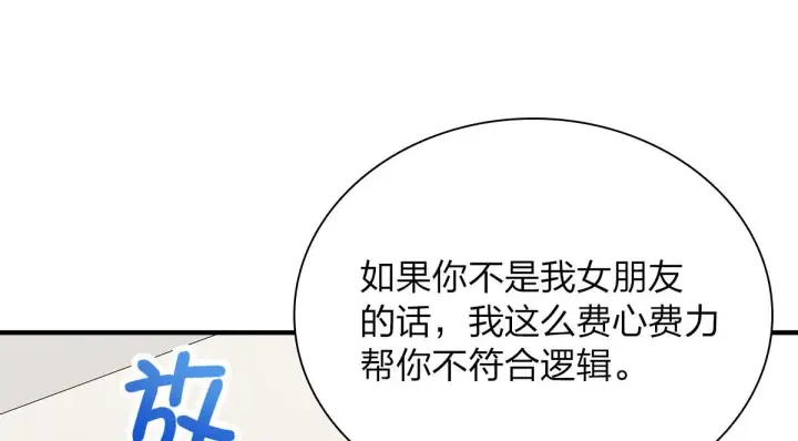 《我家老婆来自一千年前》58图55