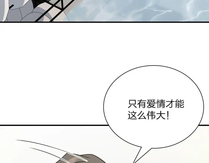 《我家老婆来自一千年前》58图57