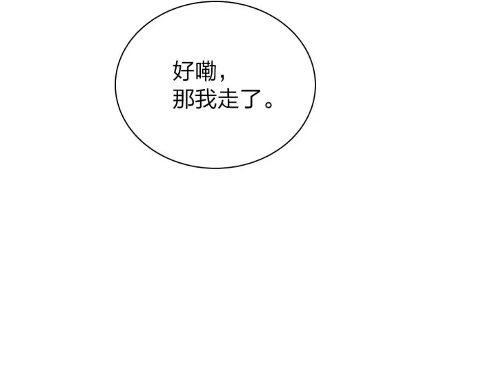 《我家老婆来自一千年前》58图6