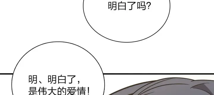《我家老婆来自一千年前》58图61