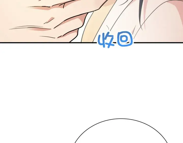 《我家老婆来自一千年前》58图69
