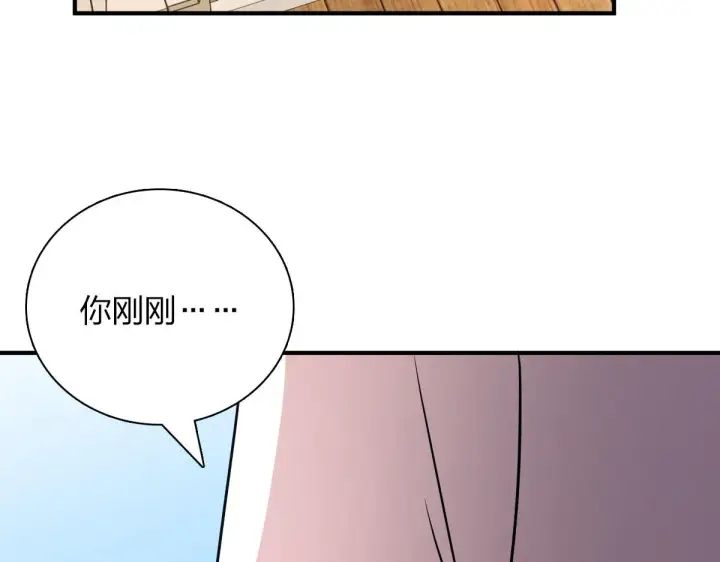 《我家老婆来自一千年前》58图77