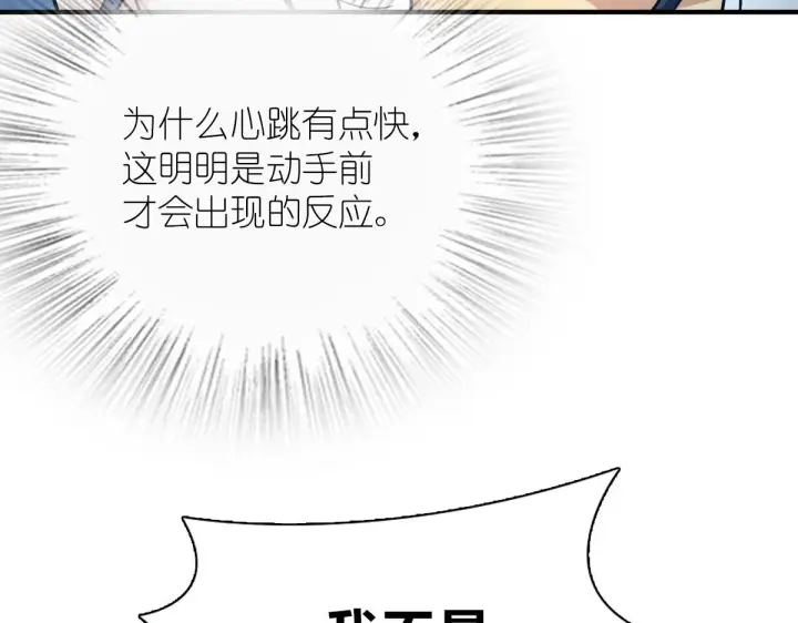 《我家老婆来自一千年前》58图83