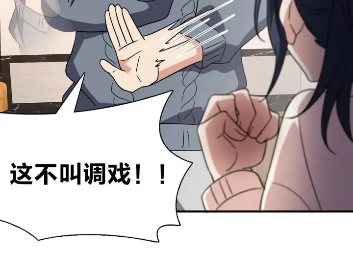 《我家老婆来自一千年前》58图86