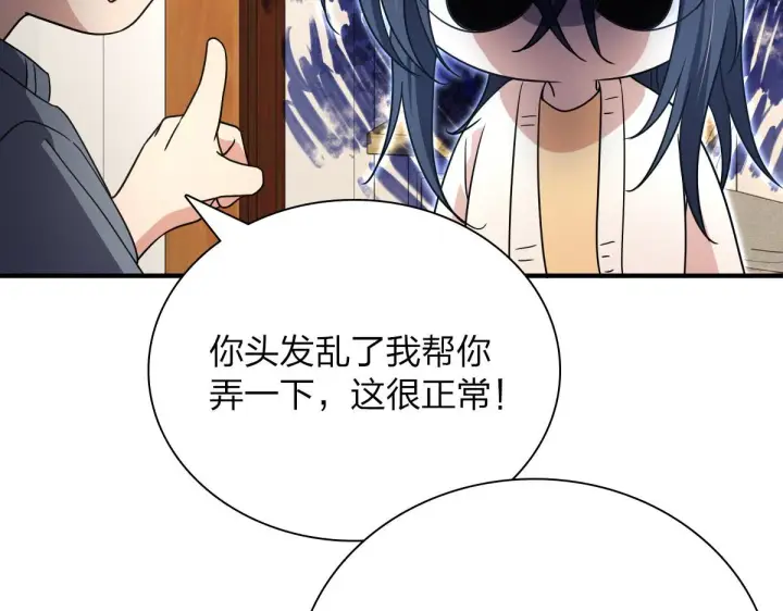 《我家老婆来自一千年前》58图89