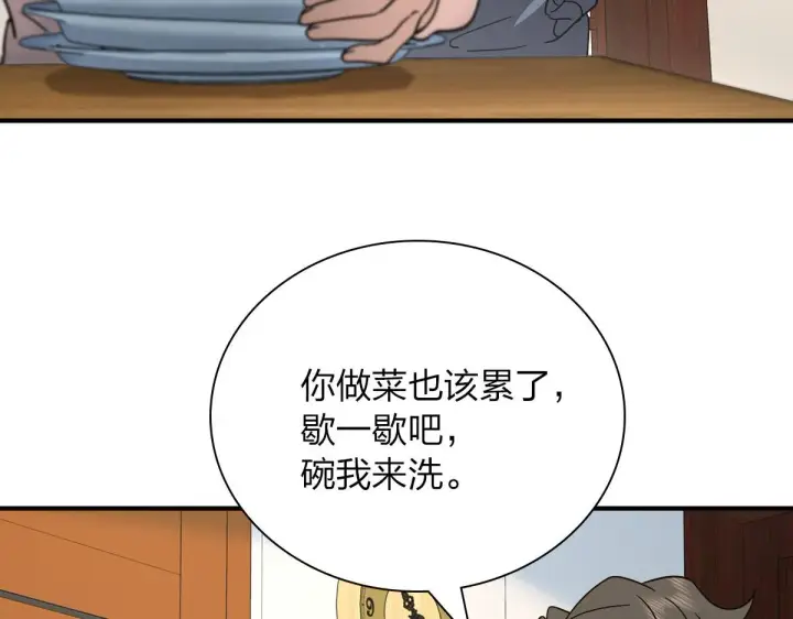 《我家老婆来自一千年前》58图9