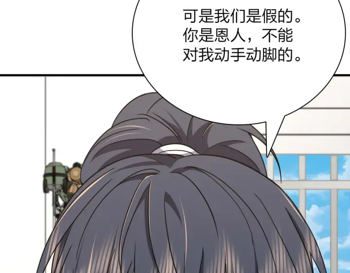 《我家老婆来自一千年前》58图90