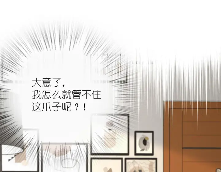 《我家老婆来自一千年前》58图96