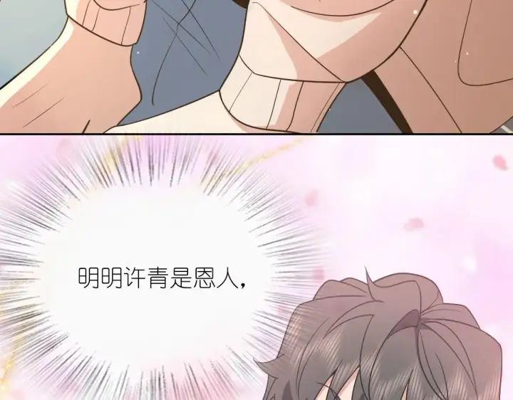 《我家老婆来自一千年前》59图10