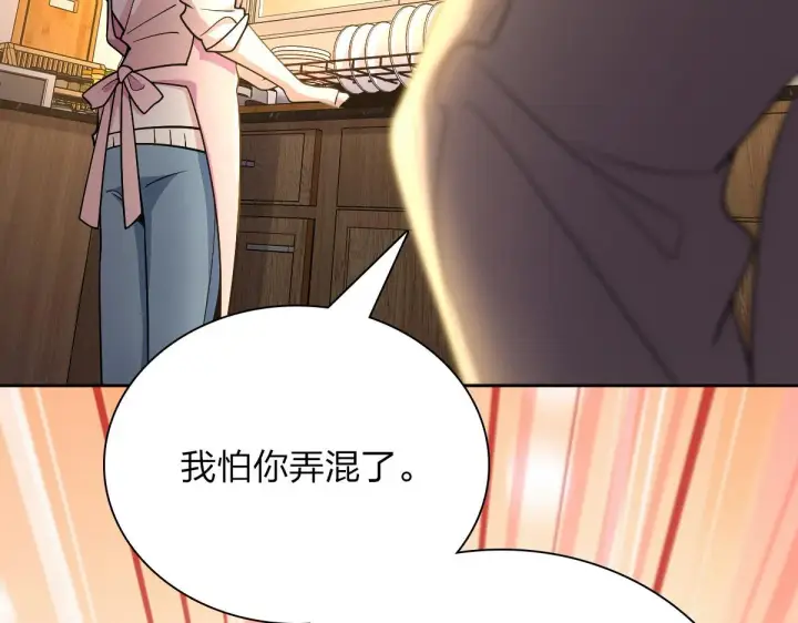 《我家老婆来自一千年前》59图101