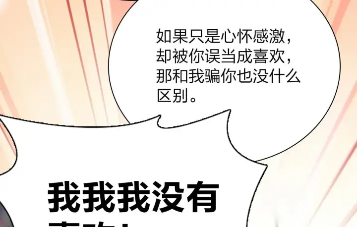 《我家老婆来自一千年前》59图102
