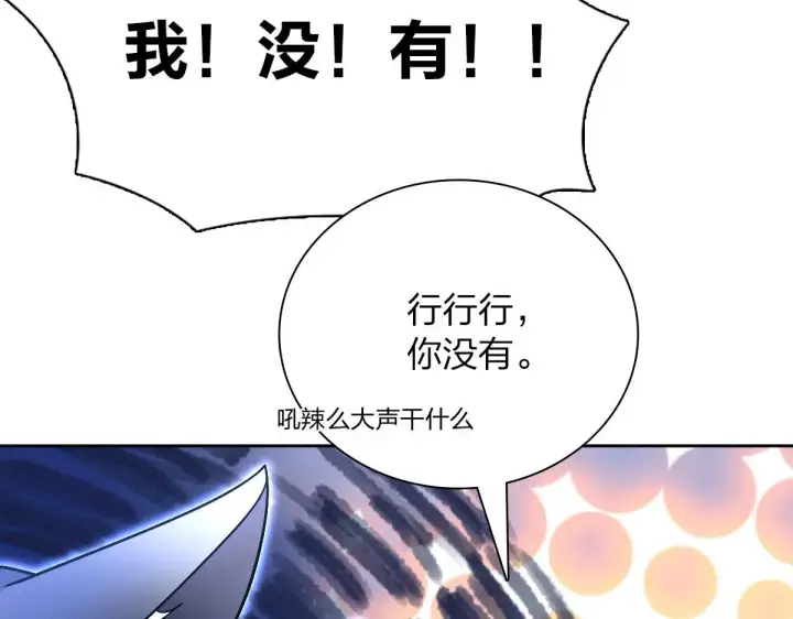 《我家老婆来自一千年前》59图106