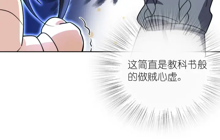 《我家老婆来自一千年前》59图108