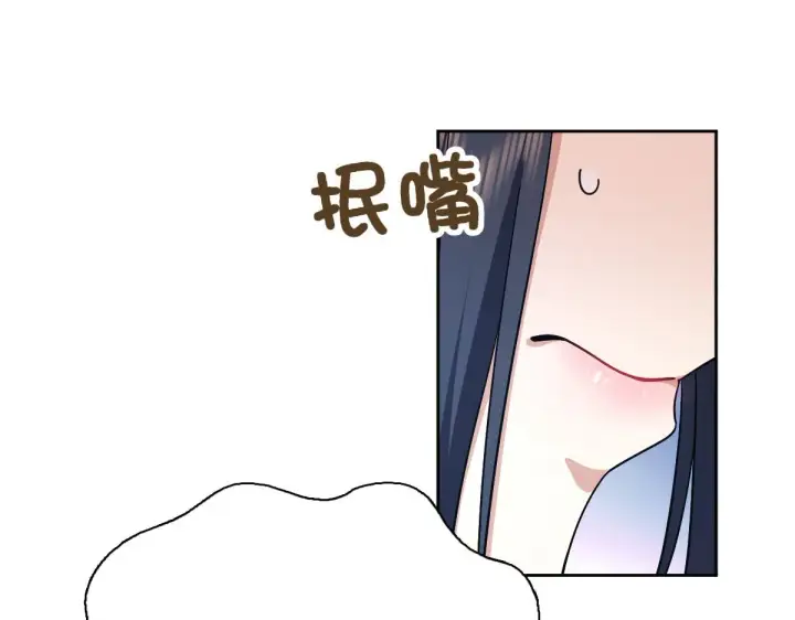 《我家老婆来自一千年前》59图109