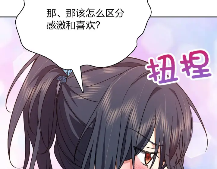 《我家老婆来自一千年前》59图110