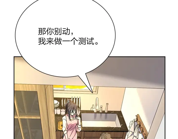 《我家老婆来自一千年前》59图113
