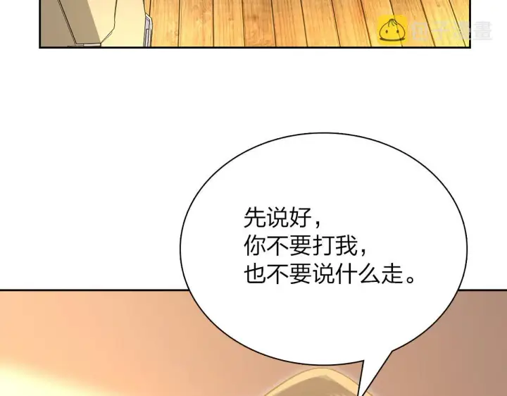 《我家老婆来自一千年前》59图115