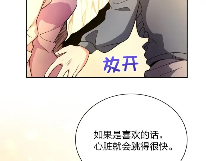 《我家老婆来自一千年前》59图132