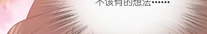 《我家老婆来自一千年前》59图14