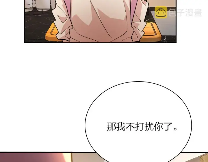 《我家老婆来自一千年前》59图144