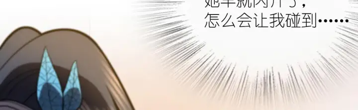 《我家老婆来自一千年前》59图149