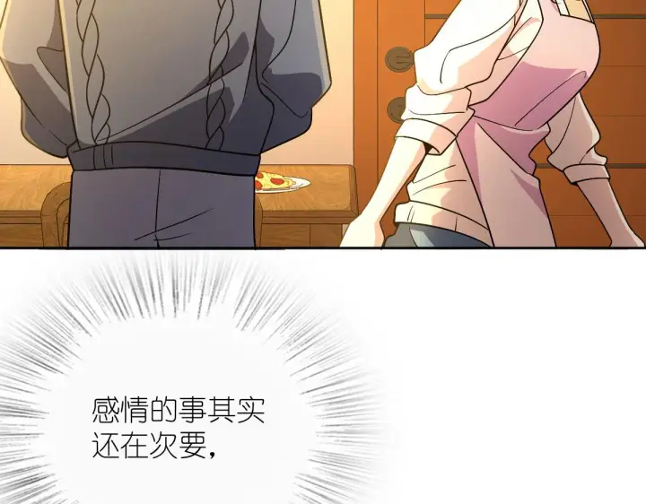 《我家老婆来自一千年前》59图163
