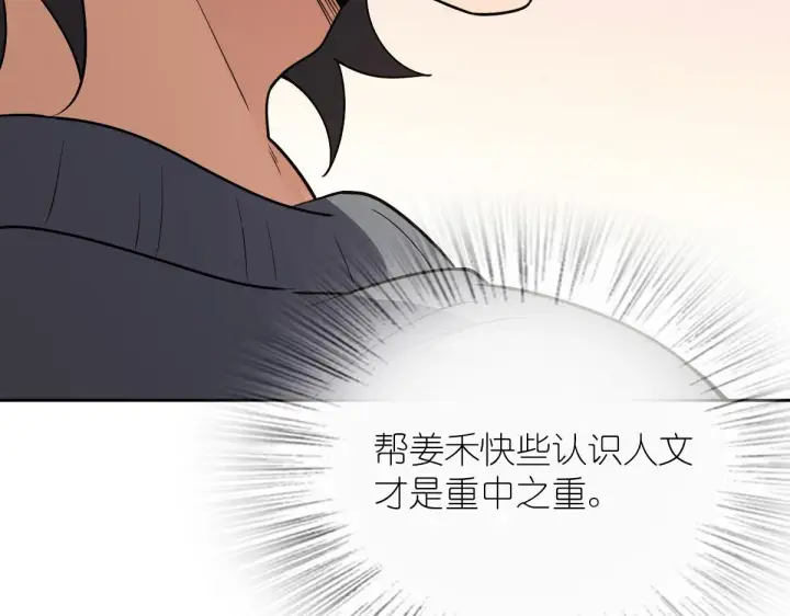 《我家老婆来自一千年前》59图166