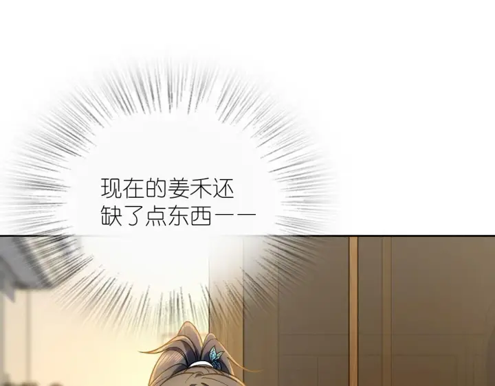 《我家老婆来自一千年前》59图168