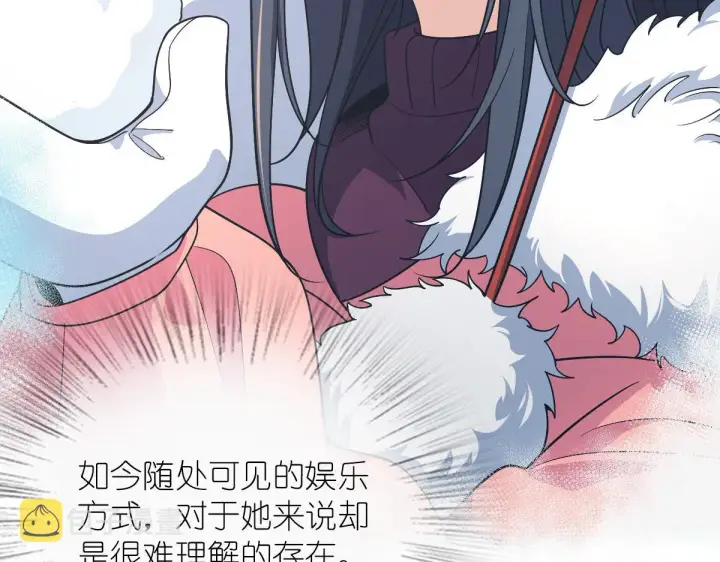 《我家老婆来自一千年前》59图175