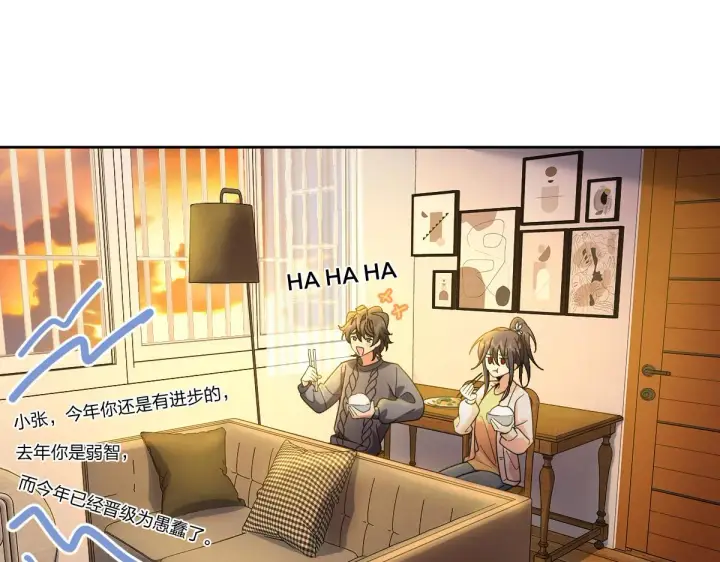 《我家老婆来自一千年前》59图183