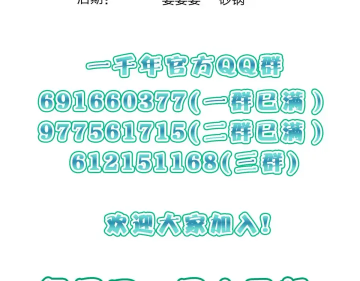 《我家老婆来自一千年前》59图198