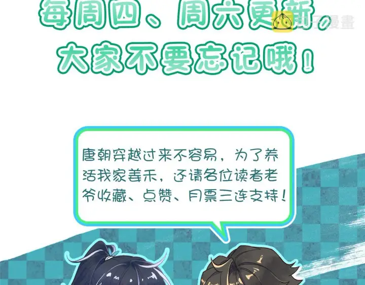 《我家老婆来自一千年前》59图199
