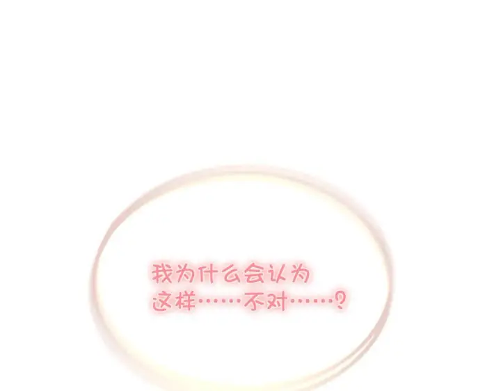 《我家老婆来自一千年前》59图21