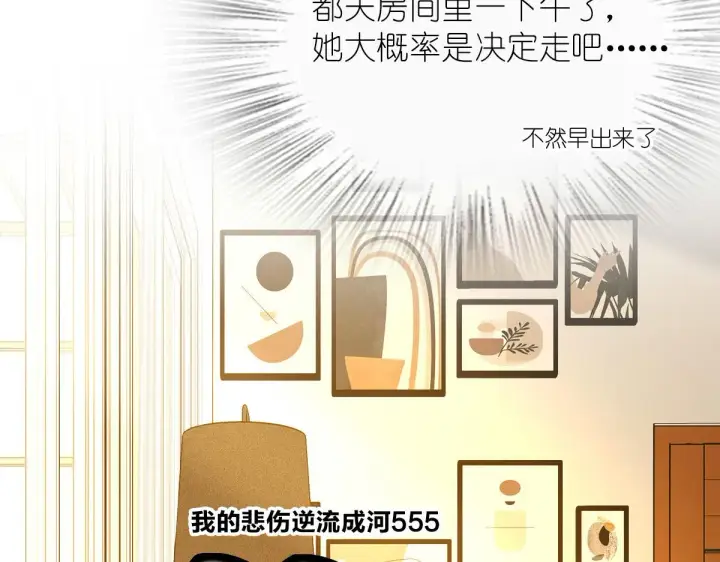 《我家老婆来自一千年前》59图30