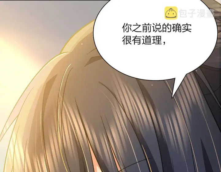 《我家老婆来自一千年前》59图58