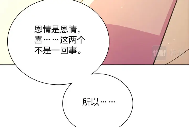《我家老婆来自一千年前》59图62