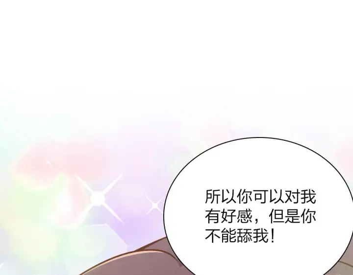 《我家老婆来自一千年前》59图66