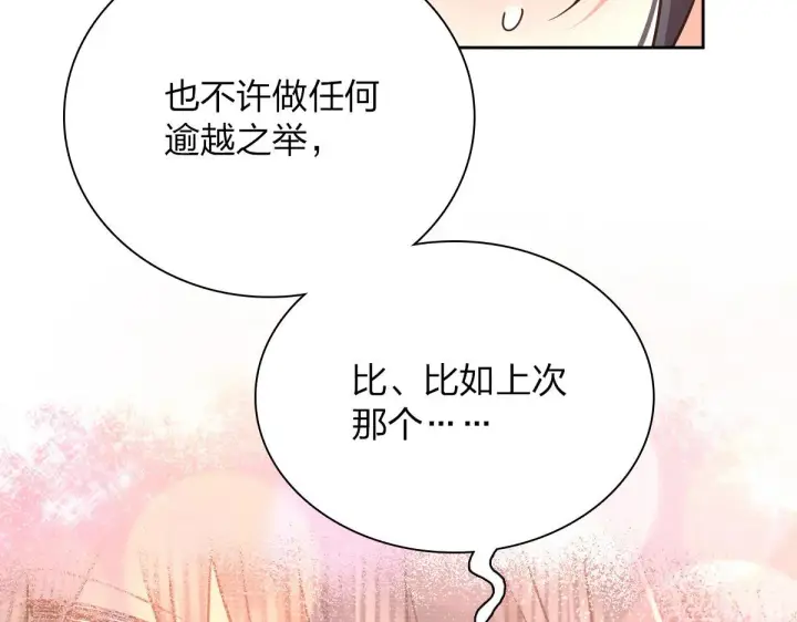 《我家老婆来自一千年前》59图72