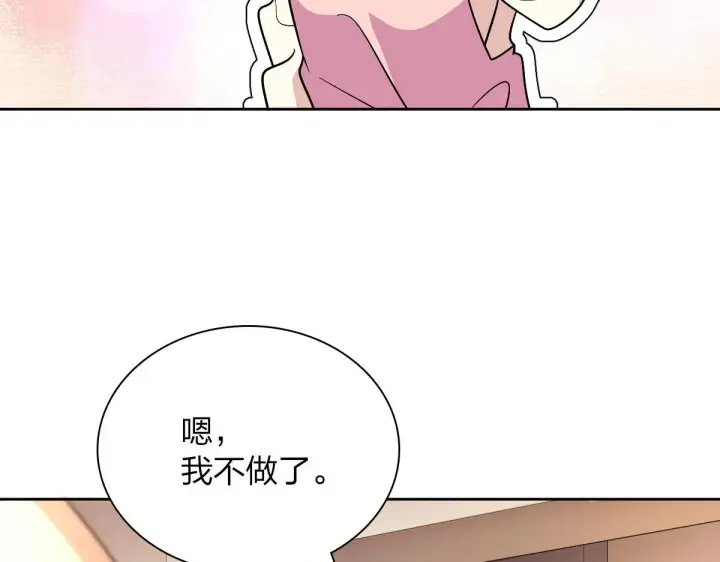 《我家老婆来自一千年前》59图75