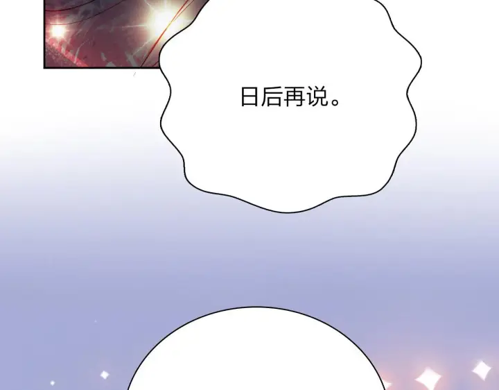 《我家老婆来自一千年前》59图84