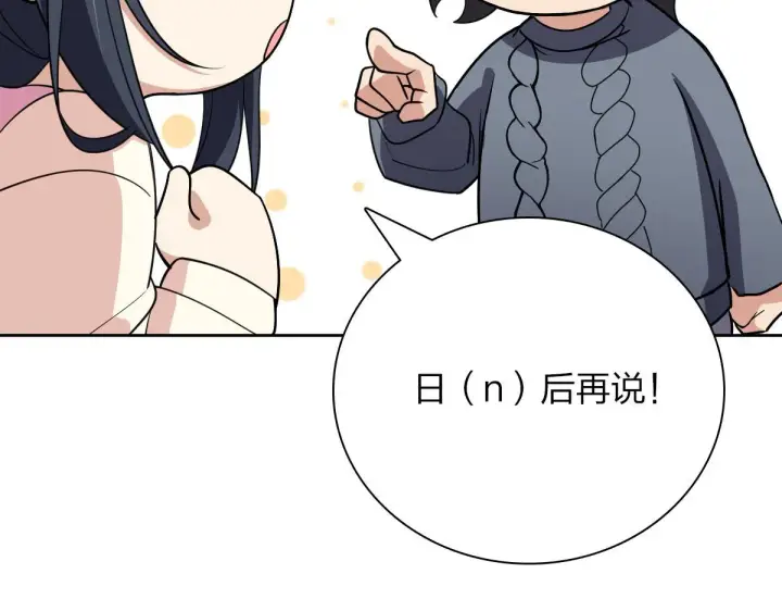 《我家老婆来自一千年前》59图87