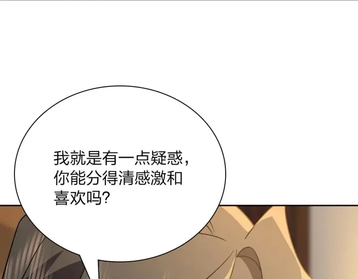 《我家老婆来自一千年前》59图97