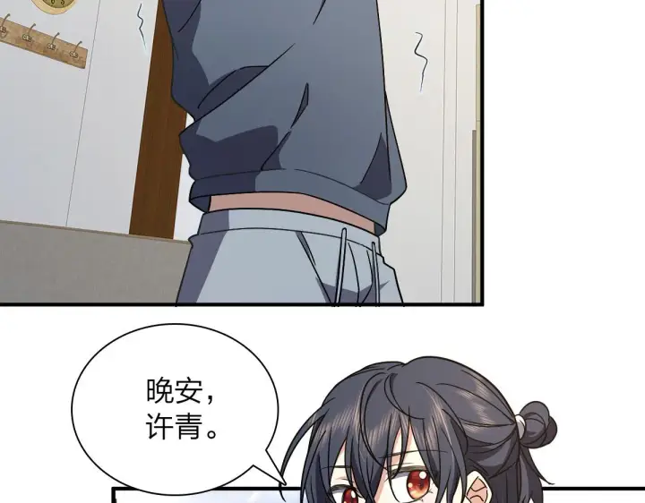 《我家老婆来自一千年前》60图10