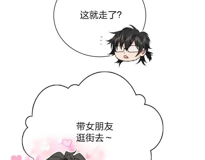 《我家老婆来自一千年前》60图111