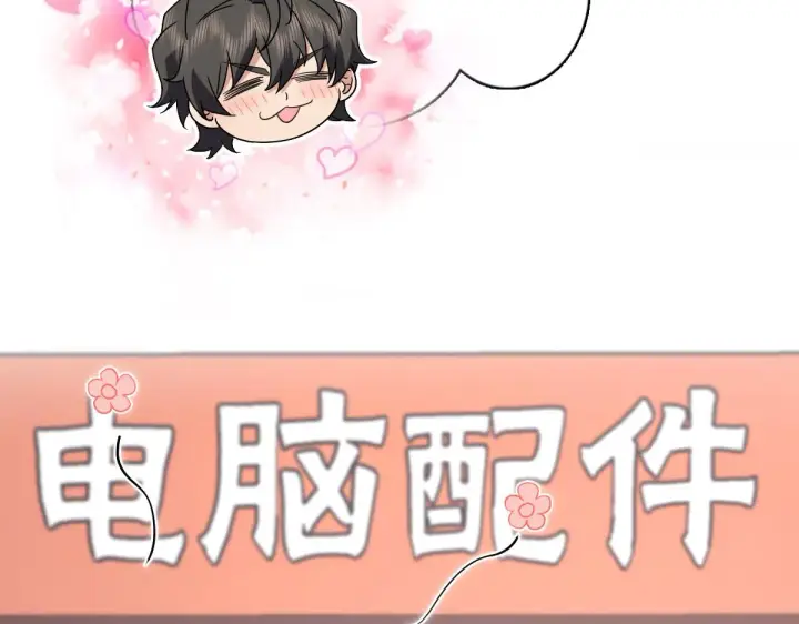 《我家老婆来自一千年前》60图112